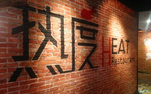 热度餐厅加盟
