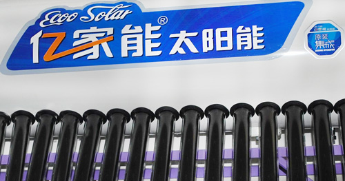 亿家能太阳能加盟