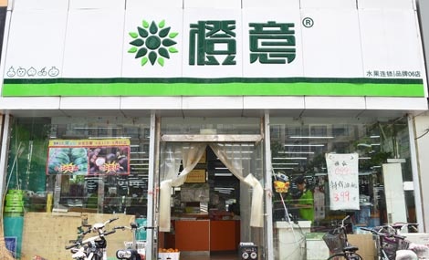 橙意水果店加盟