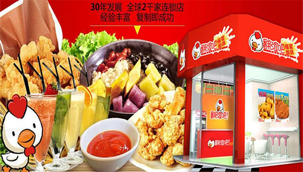 翻滚吧爆浆鸡排加盟店