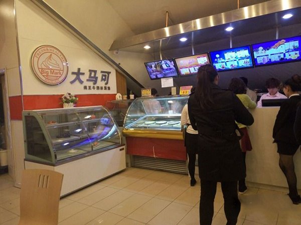 大马可甜品加盟店