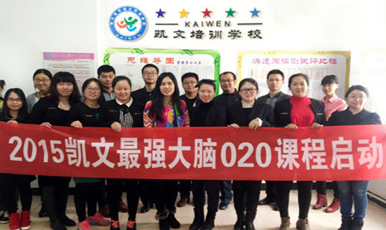 凯文速读速记加盟