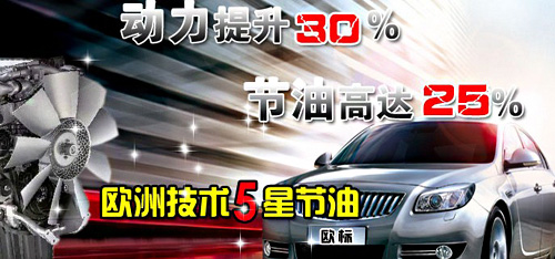 欧标节油器加盟