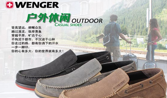 威戈男鞋加盟