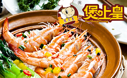 煲上皇煲仔饭加盟