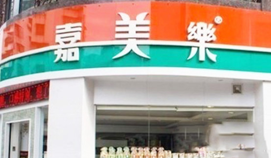 嘉美乐面包店加盟