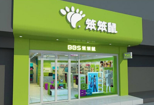 笨笨鼠童装加盟费