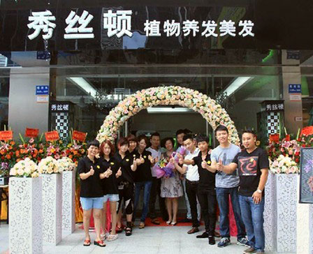 秀丝顿植物养发馆加盟