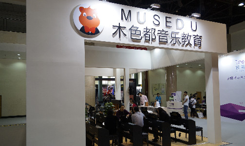木色都音乐教育加盟店