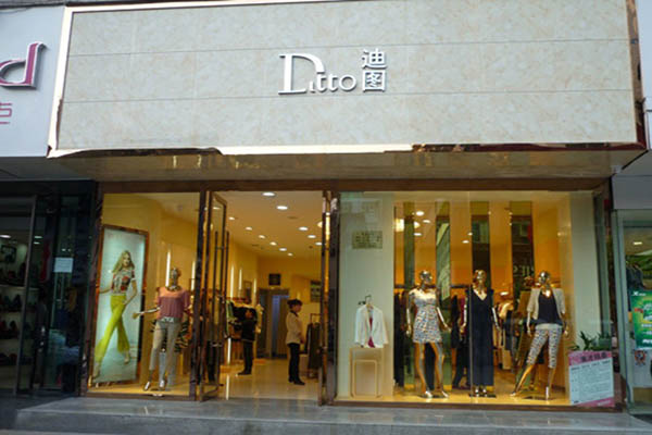 迪图女装加盟店