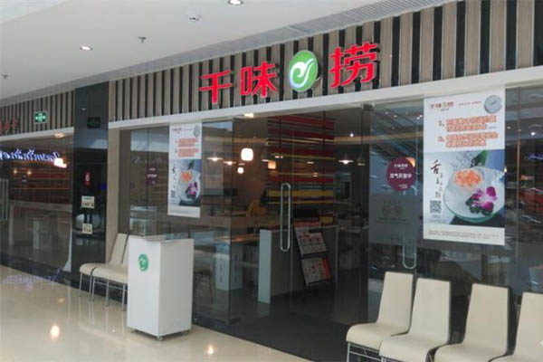 千味捞火锅加盟费