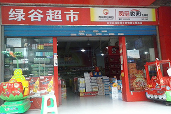 绿谷超市加盟店