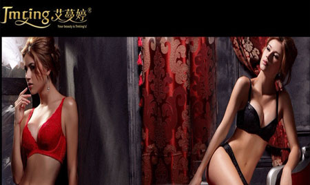 艾蔓婷内衣加盟