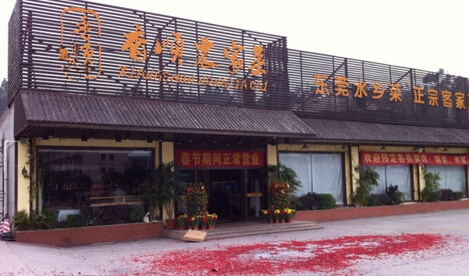 香顺农家菜加盟费