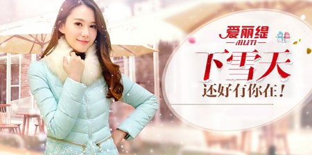 爱丽缇女装加盟