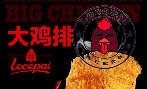 乐口派鸡排加盟