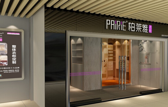 柏莱雅衣柜加盟
