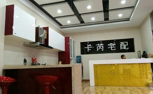 卡芮宅配加盟店