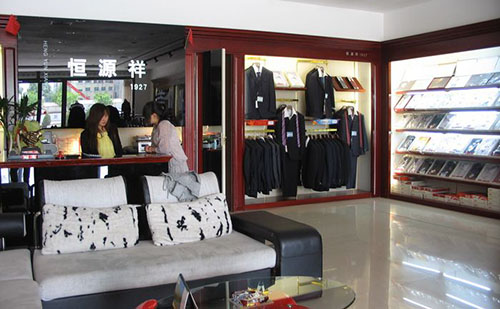 恒源祥男装加盟