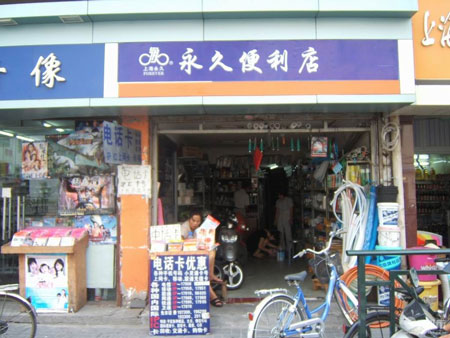 杰出便利店加盟