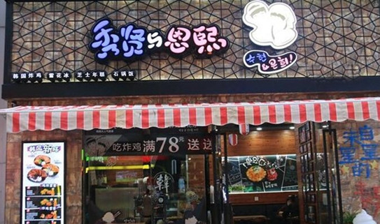 秀贤与恩熙加盟