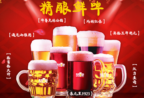 赞啤精酿鲜啤加盟
