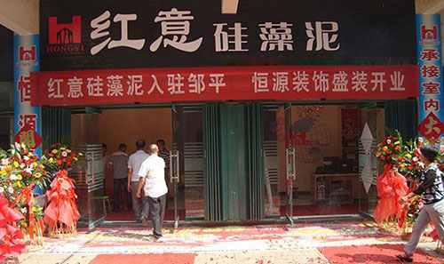 红意硅藻泥加盟