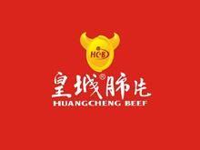 皇城肺片