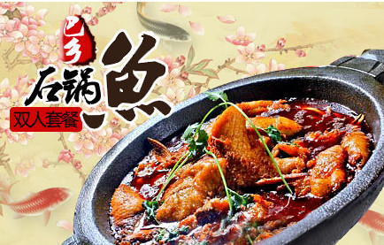 巴乡石锅鱼加盟