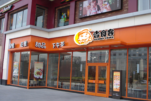 吉食客