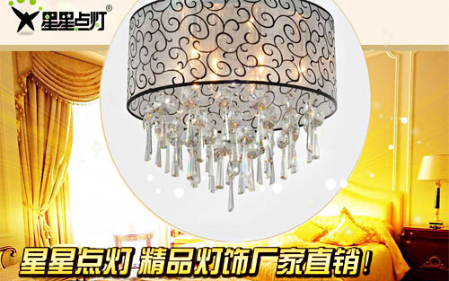 星星点灯灯饰加盟