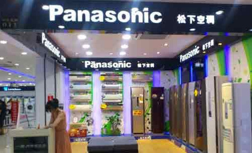 松下空调加盟店