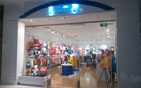 杰米小熊加盟店