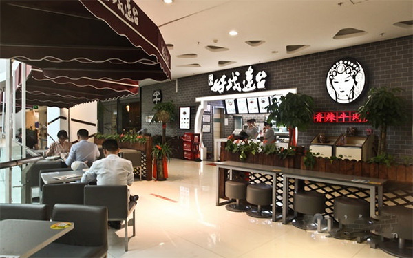 好戏连台餐饮门店