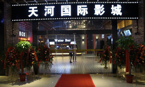 天河影城加盟