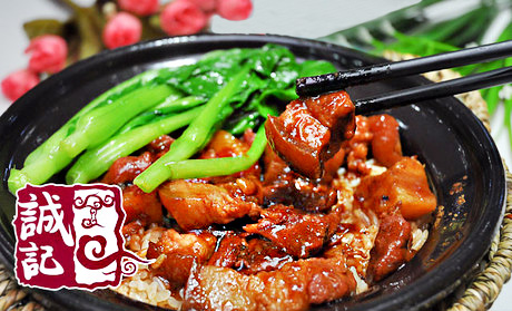 诚记煲仔饭加盟