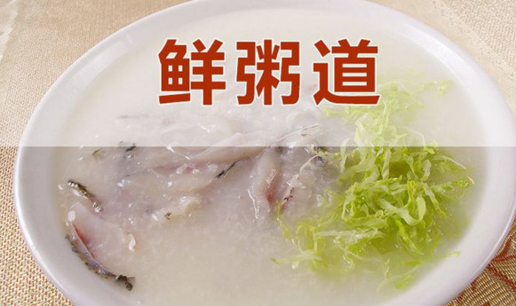鲜粥道加盟