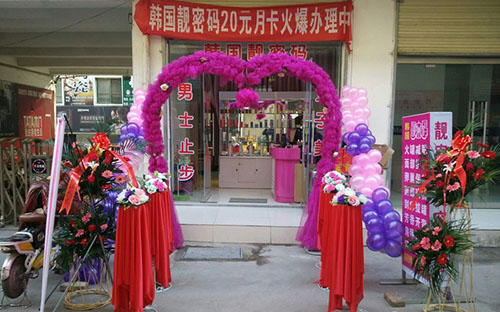 靓密码美容美体加盟