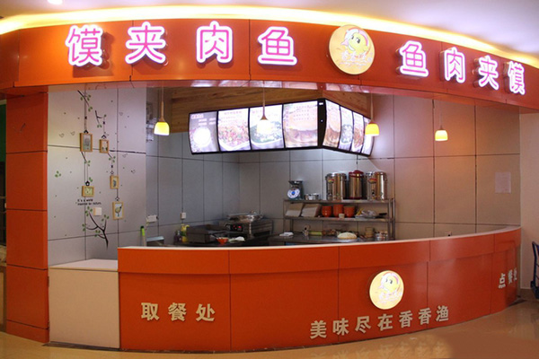 香香渔