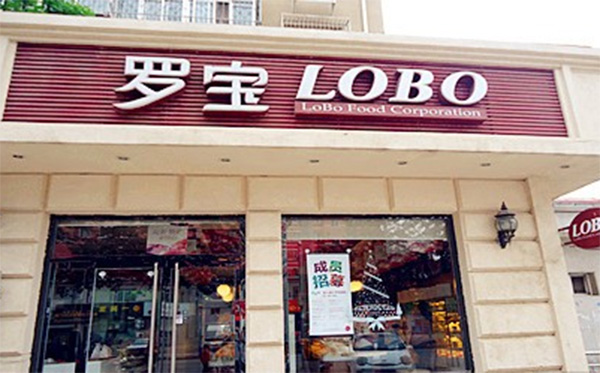 罗宝蛋糕店加盟店