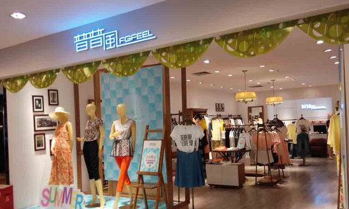 普普风女装加盟店