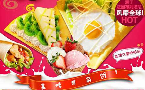 味哒哒可丽饼加盟