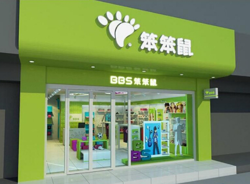 笨笨鼠童装加盟