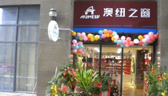 澳纽之窗加盟