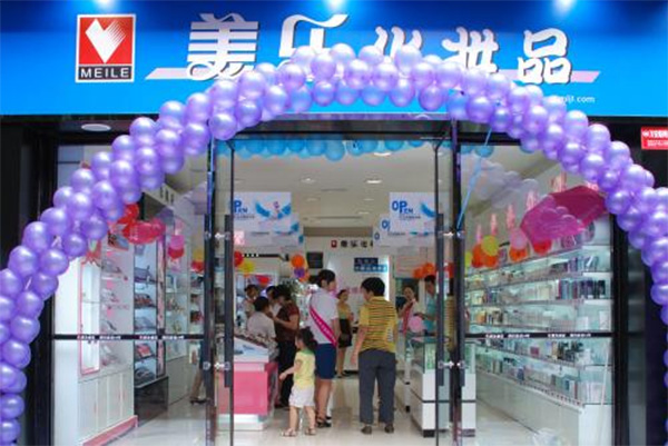 美乐化妆品加盟店