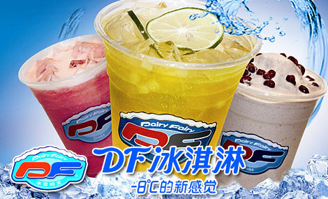 冰雪精灵冰淇淋加盟