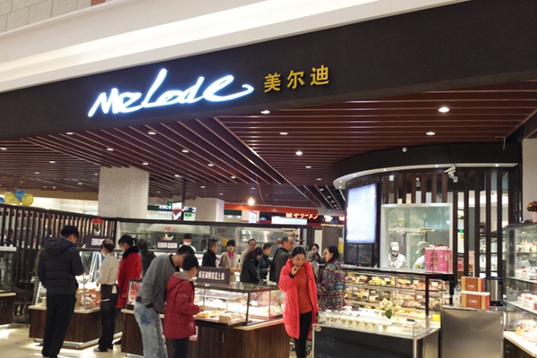 美尔迪面包加盟店