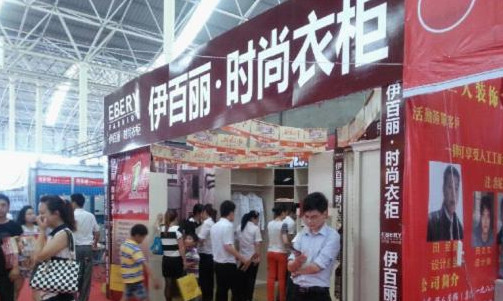 伊百丽加盟店