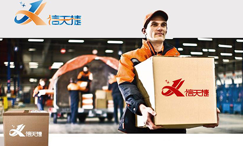 信天捷快递加盟