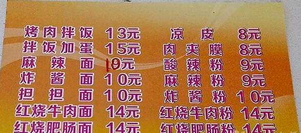 肥仔烤肉拌饭加盟